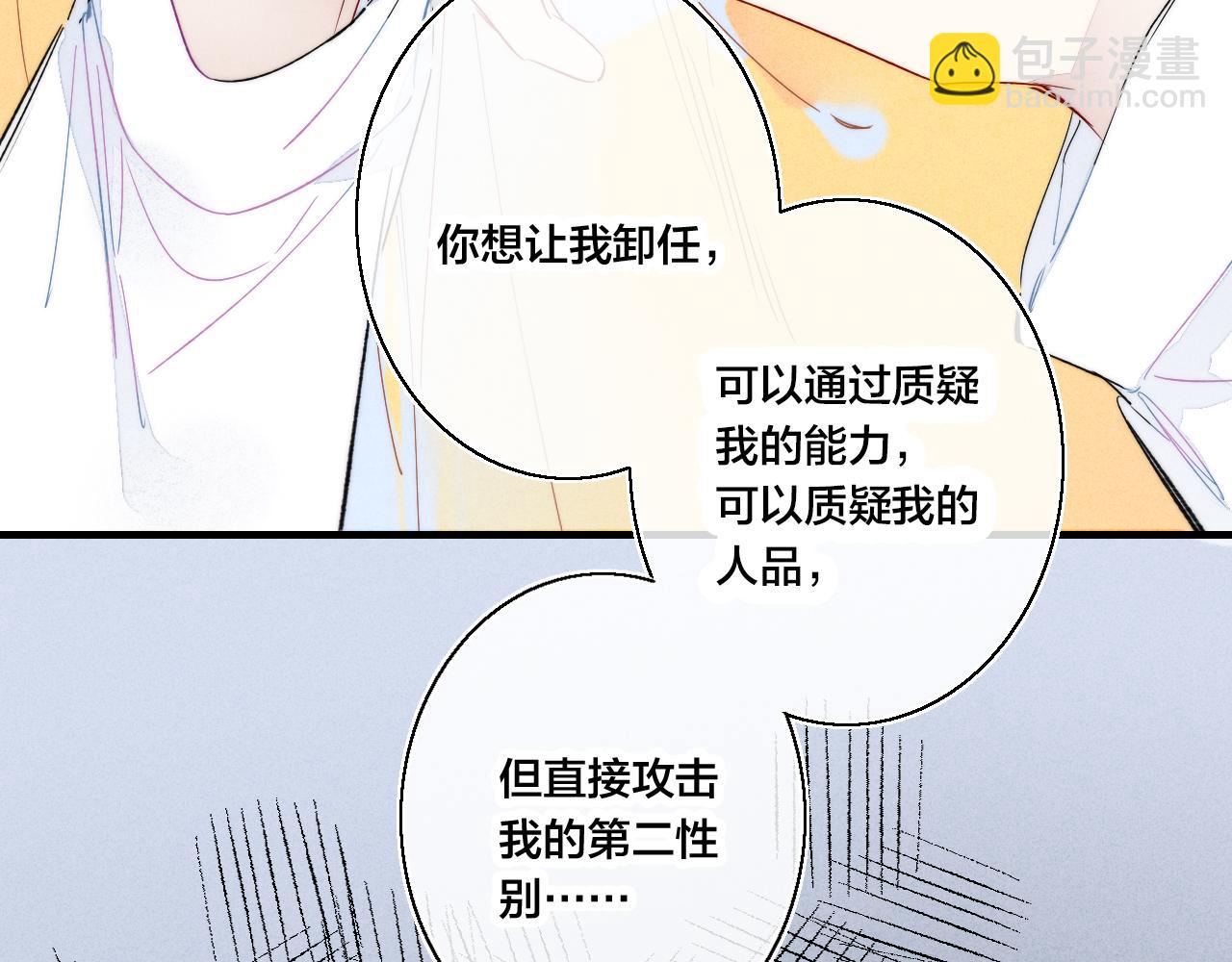 第43话 我来做你的监护人(1/2)-第47话