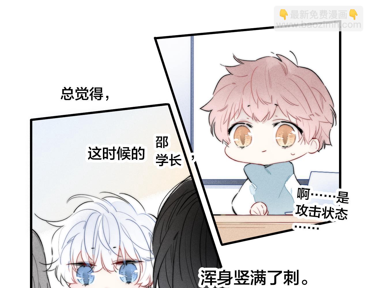 第43话 我来做你的监护人(1/2)-第47话