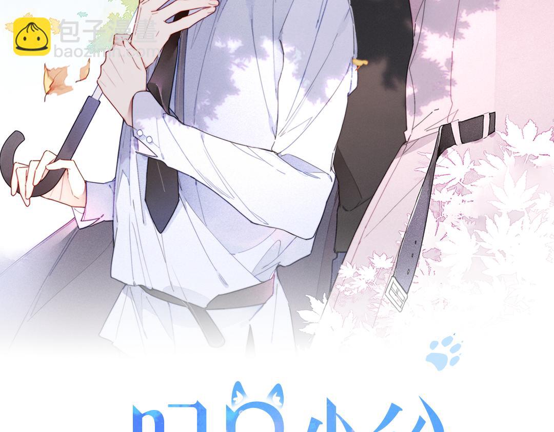 第43话 我来做你的监护人(1/2)-第47话