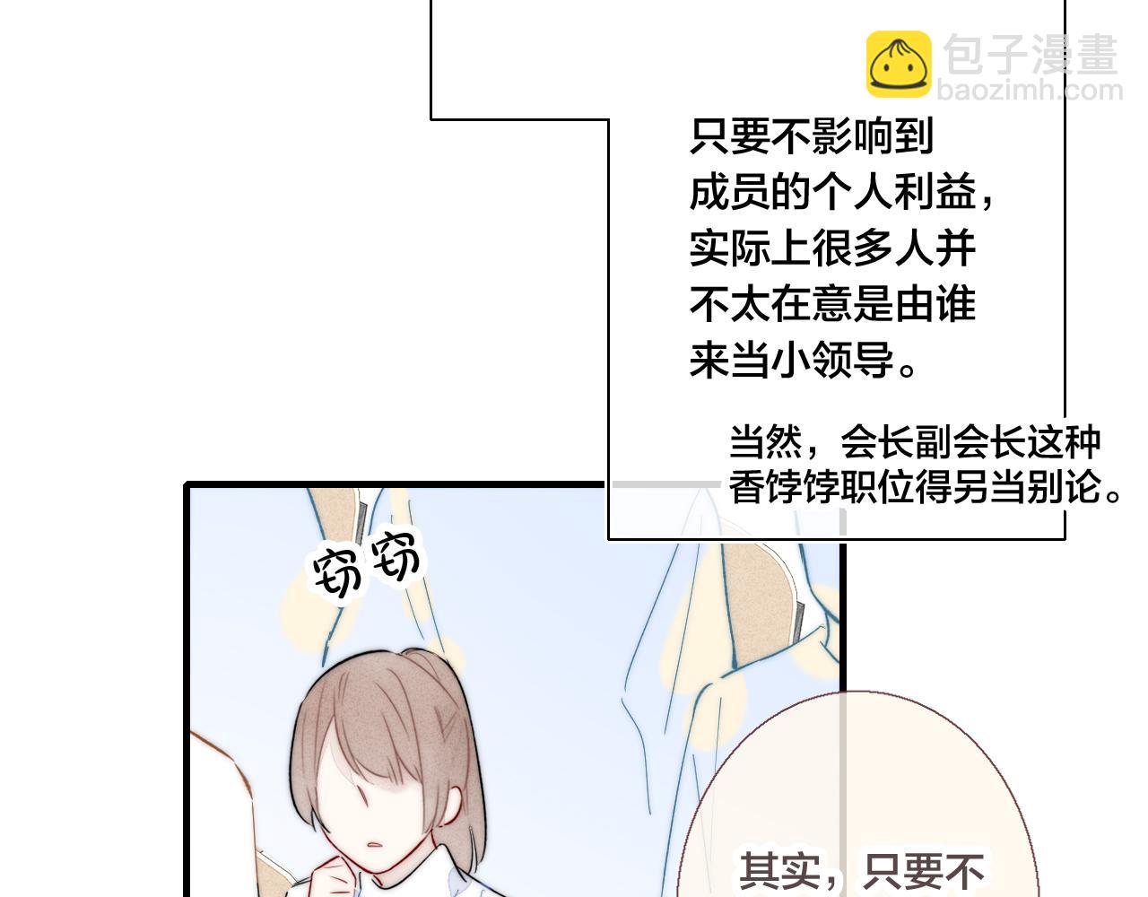 第43话 我来做你的监护人(1/2)-第47话