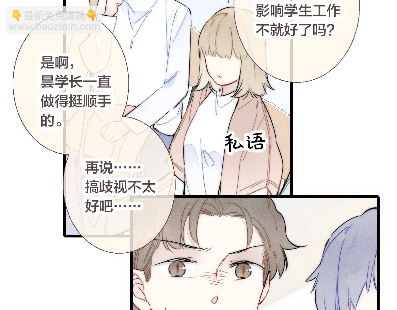 第43话 我来做你的监护人(1/2)-第47话