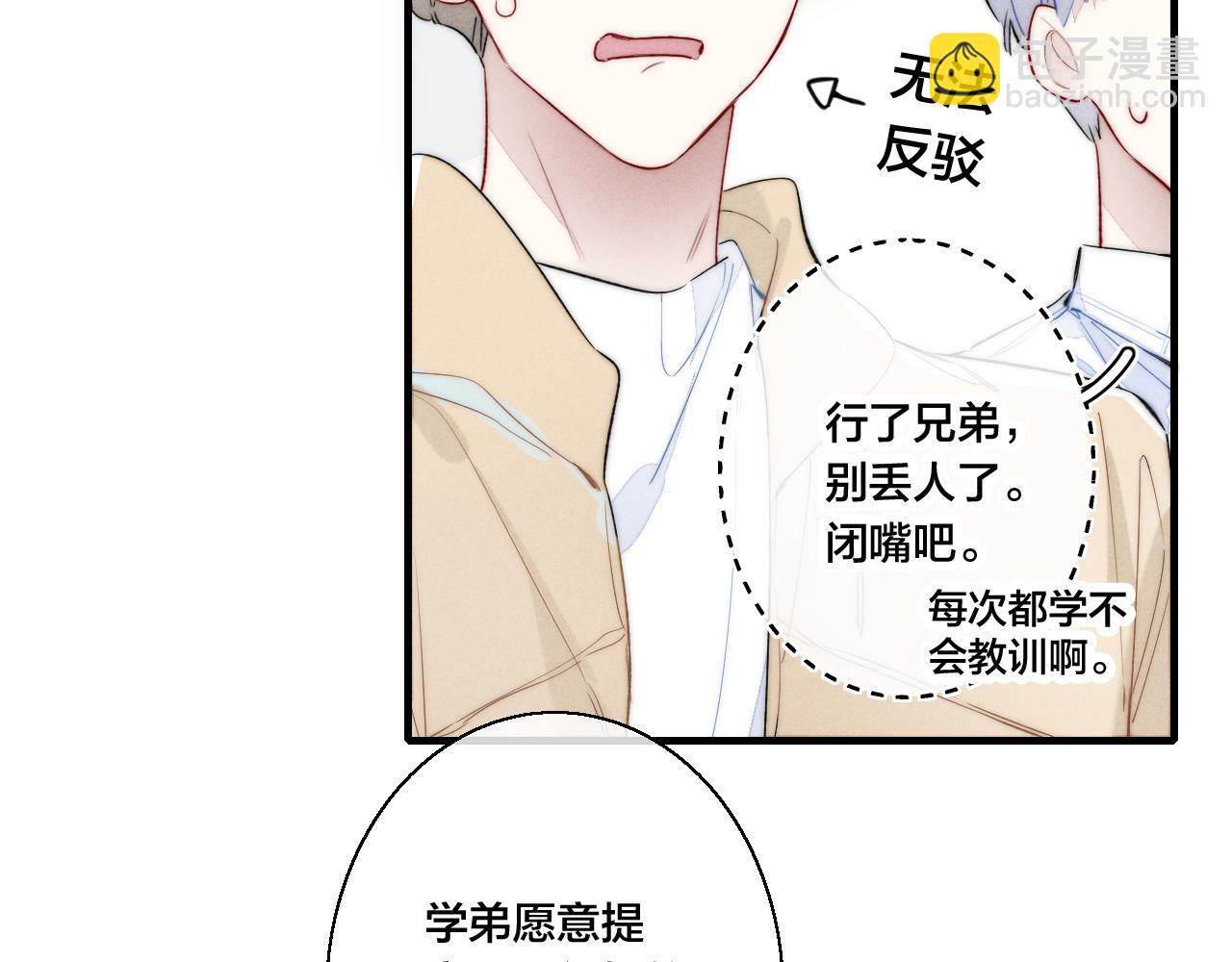 第43话 我来做你的监护人(1/2)-第47话