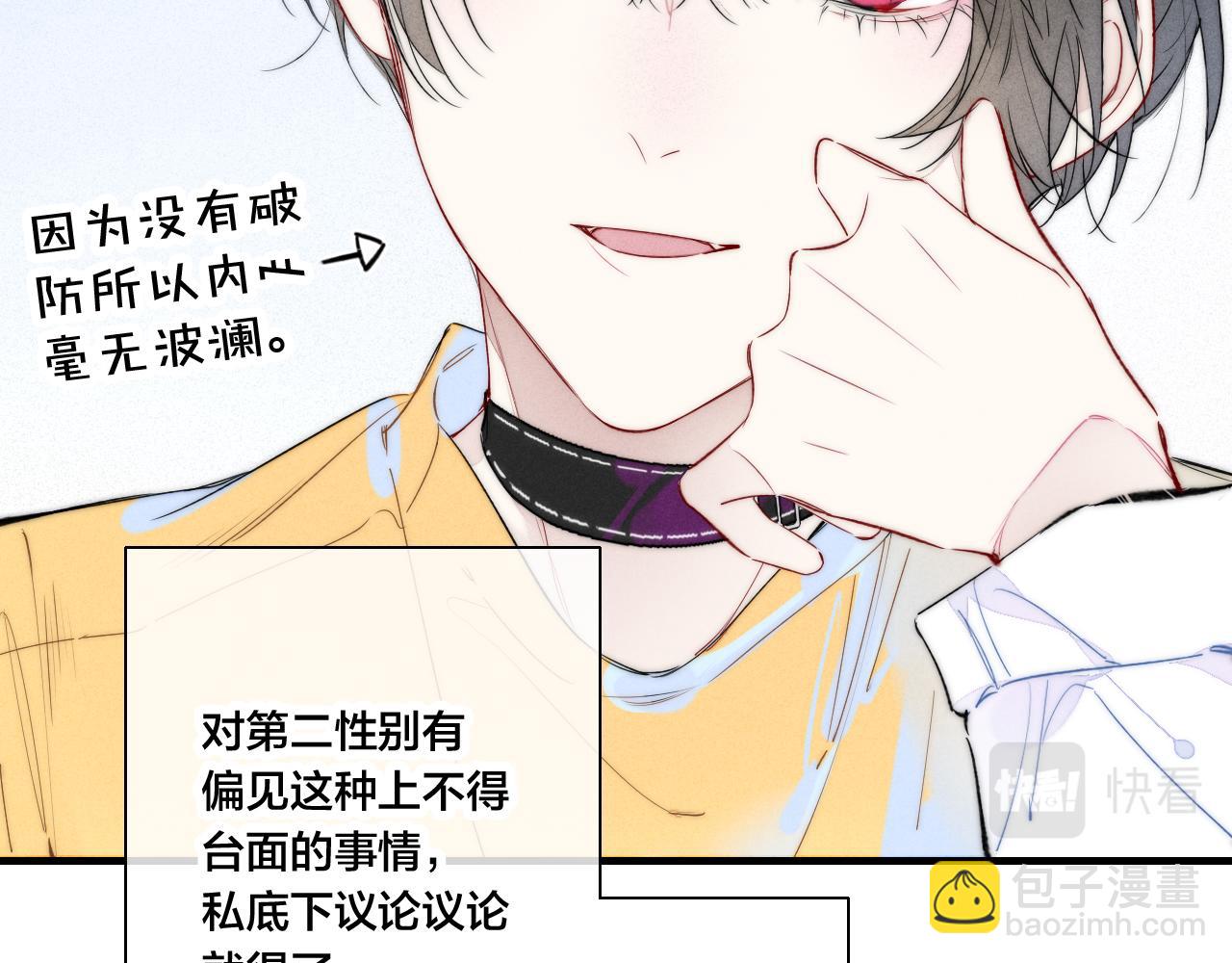 第43话 我来做你的监护人(1/2)-第47话