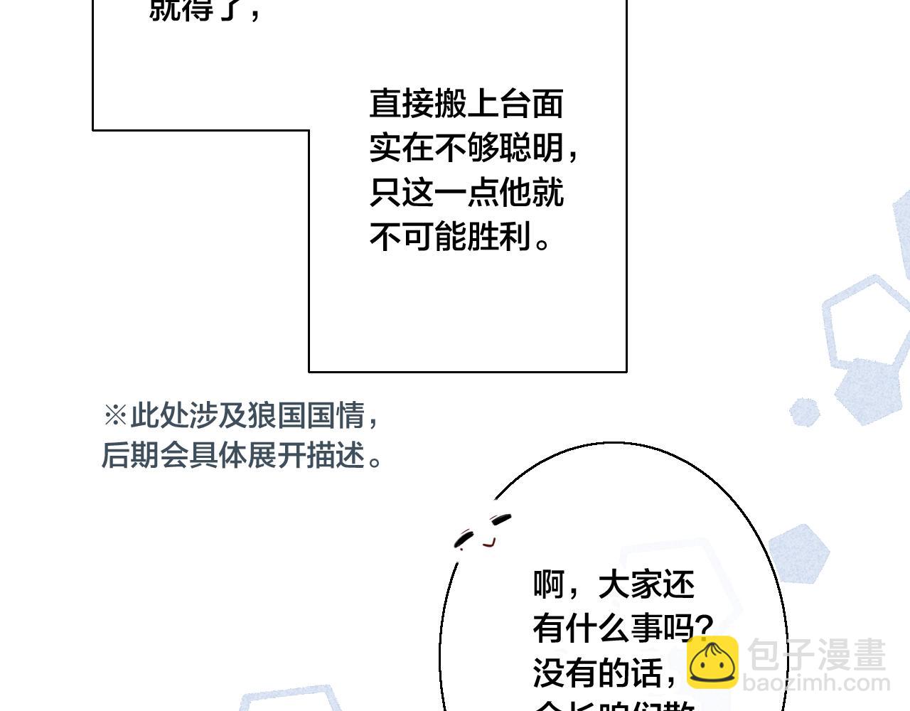 第43话 我来做你的监护人(1/2)-第47话