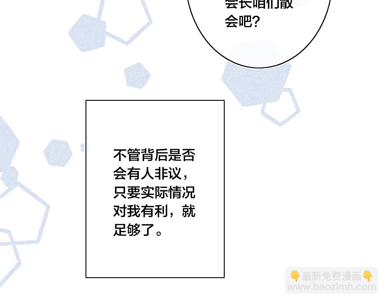 第43话 我来做你的监护人(1/2)-第47话