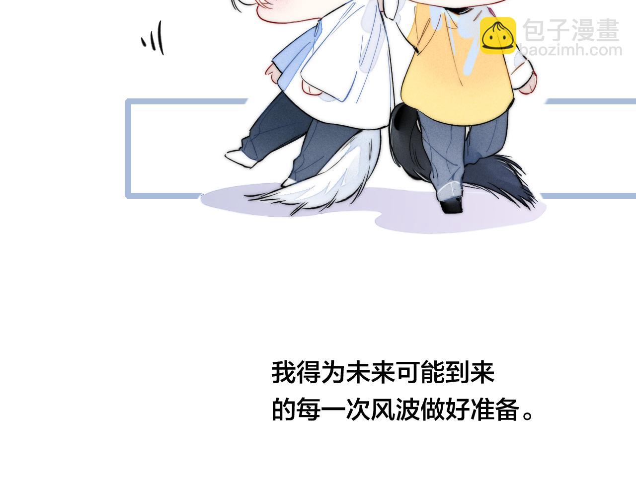 第43话 我来做你的监护人(1/2)-第47话