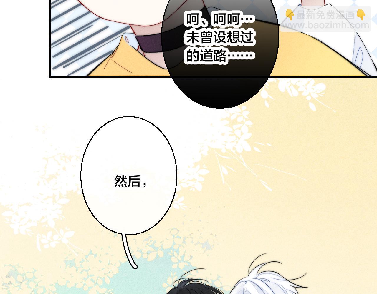 第43话 我来做你的监护人(1/2)-第47话