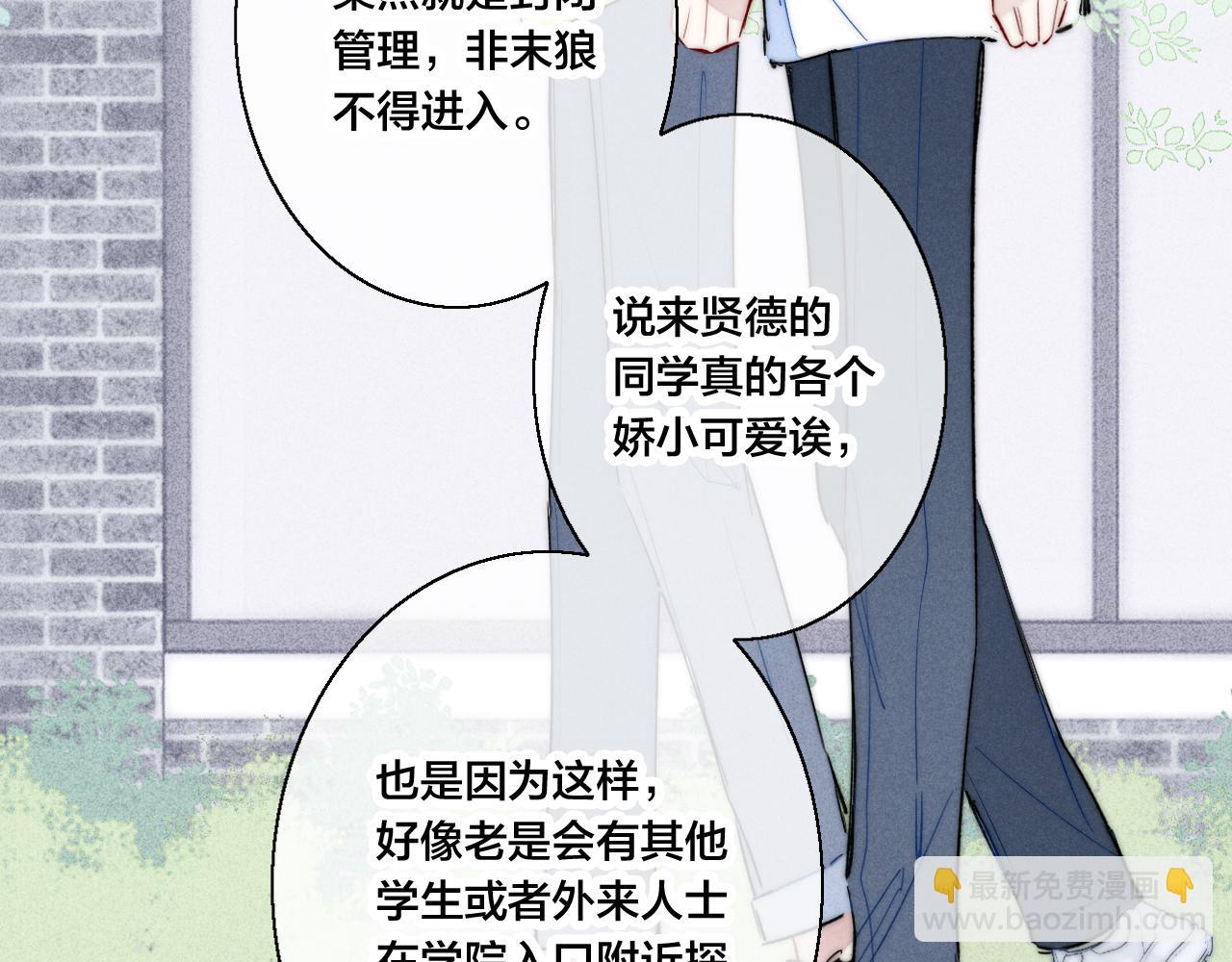 第43话 我来做你的监护人(1/2)-第47话