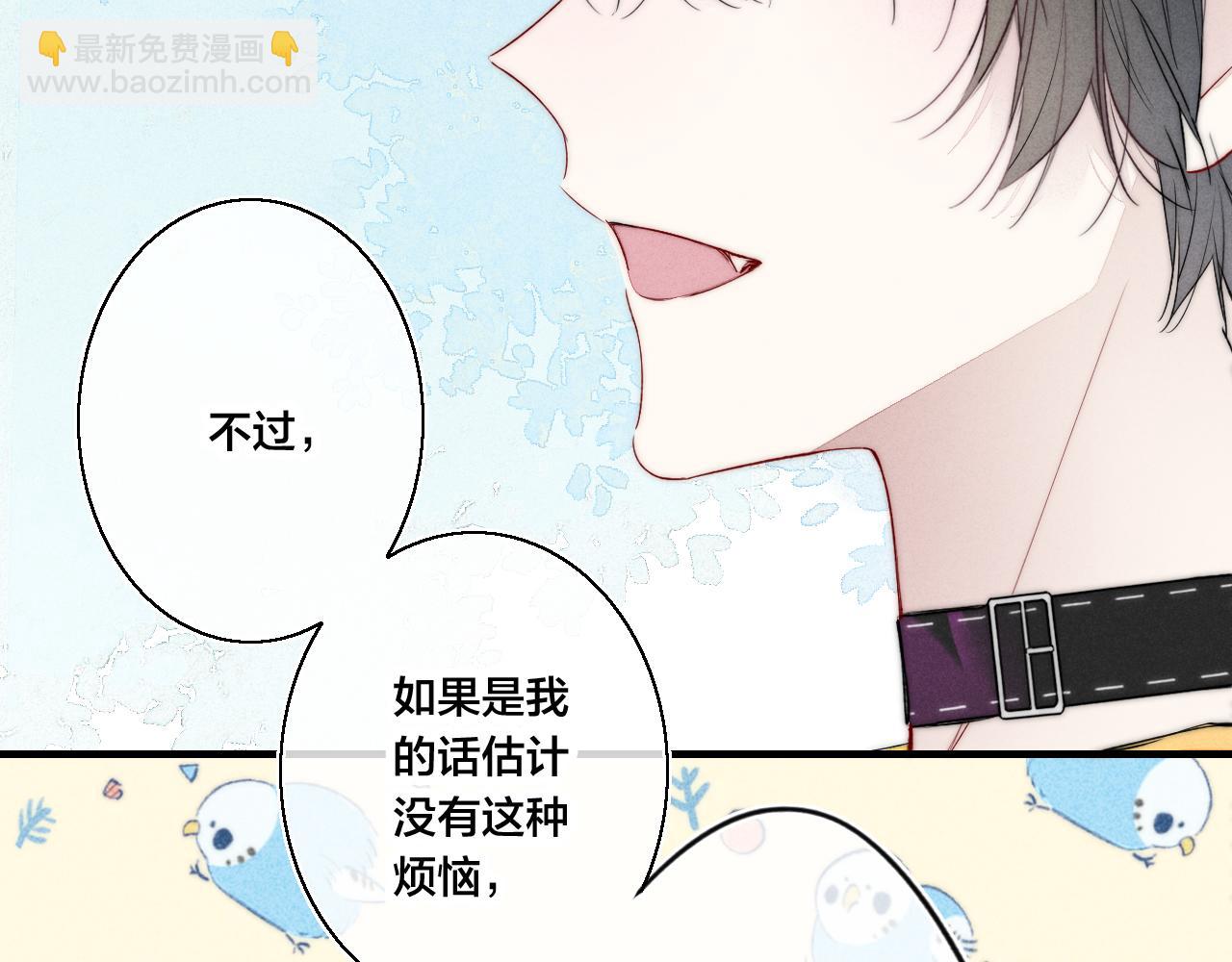 第43话 我来做你的监护人(1/2)-第47话