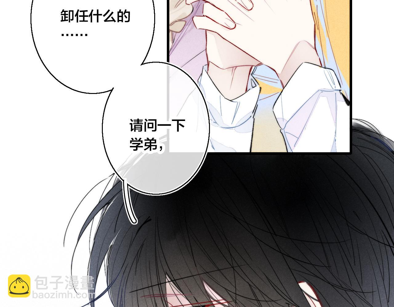 第43话 我来做你的监护人(1/2)-第47话