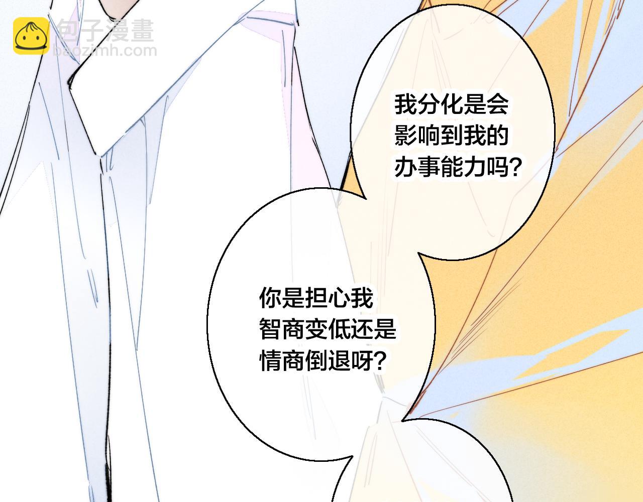 第43话 我来做你的监护人(1/2)-第47话