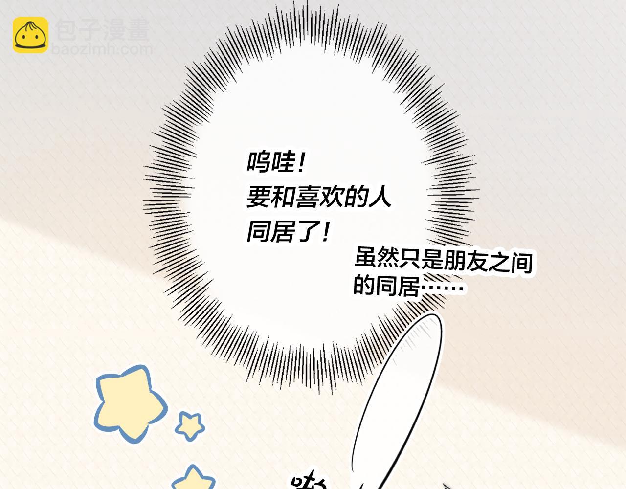 第45话 住在一起了！(1/2)-第49话