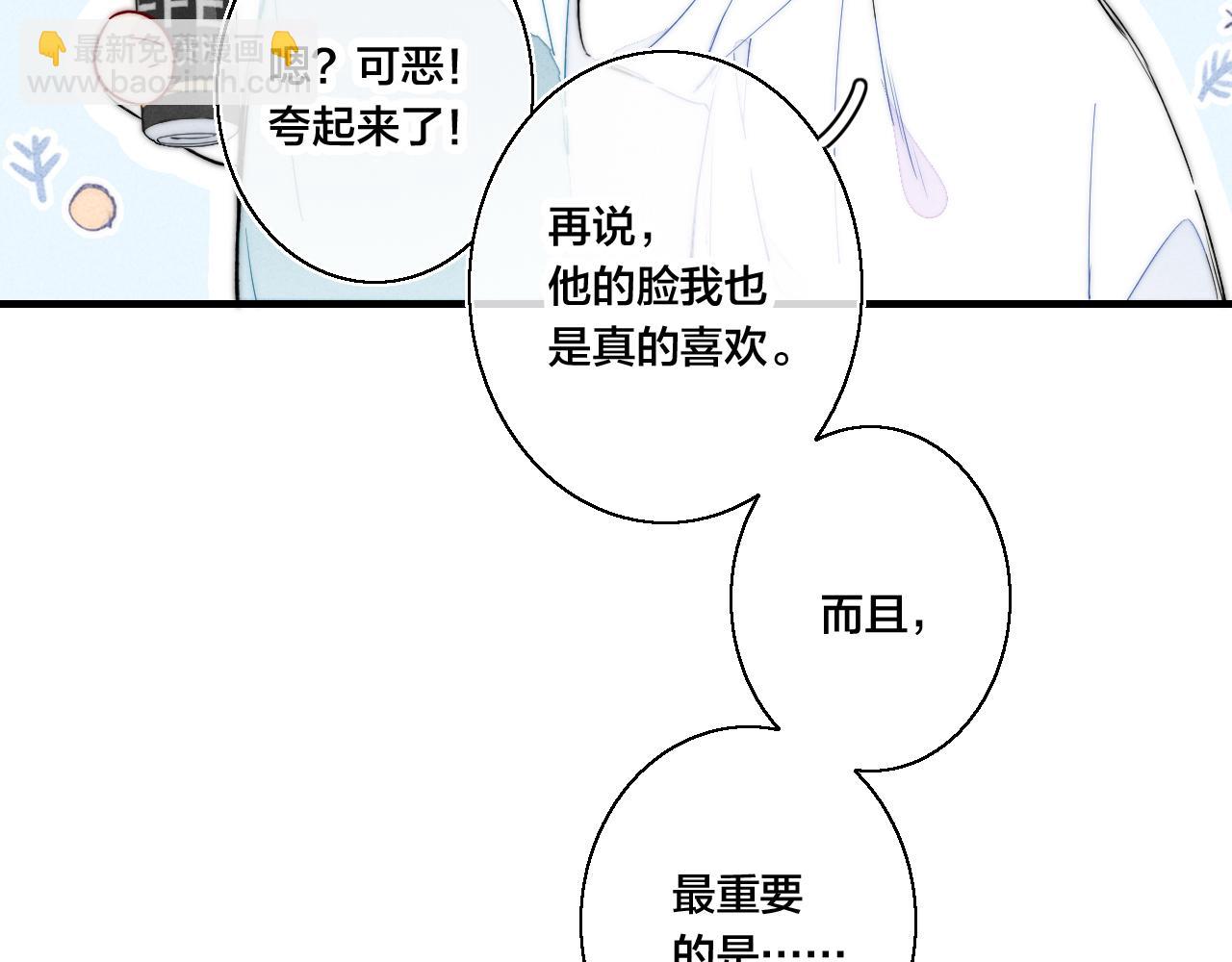 第45话 住在一起了！(1/2)-第49话