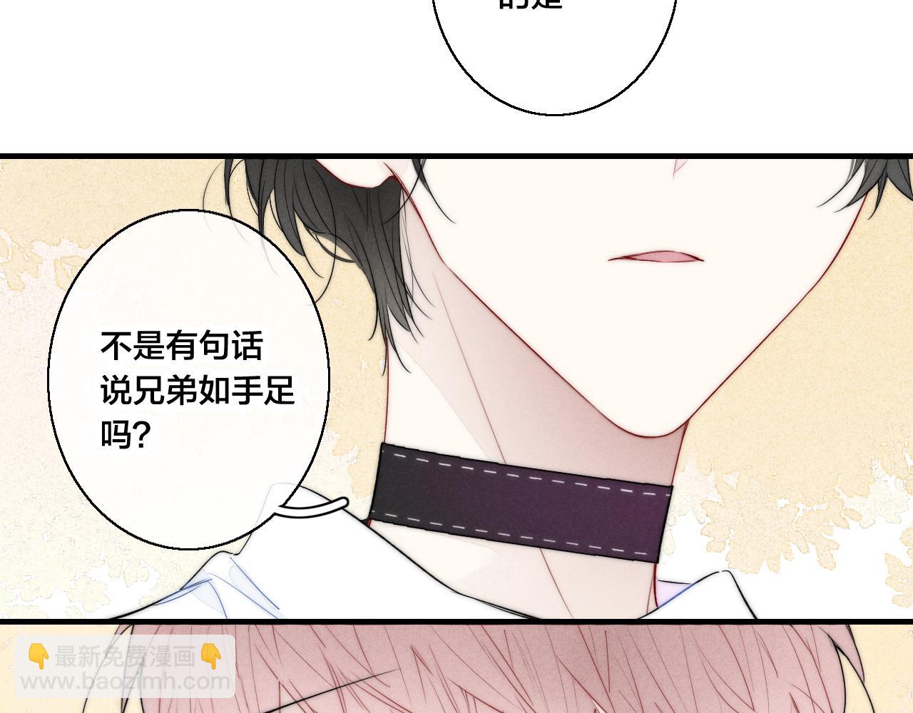 第45话 住在一起了！(1/2)-第49话