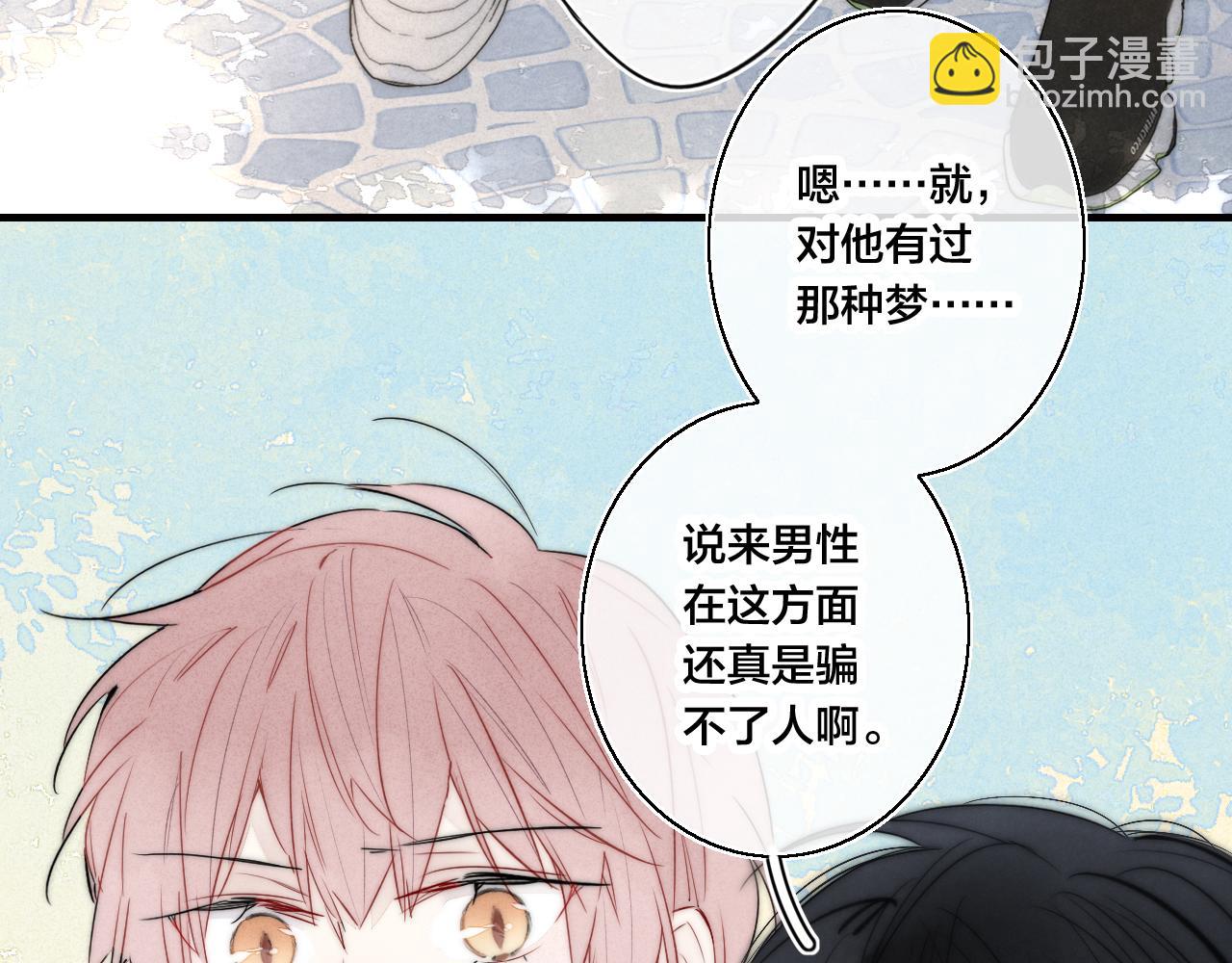 第45话 住在一起了！(1/2)-第49话