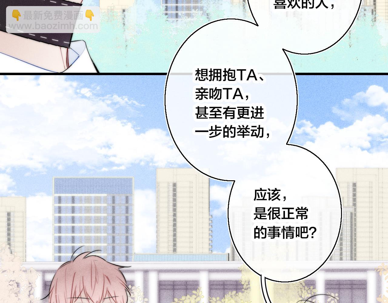 第45话 住在一起了！(1/2)-第49话