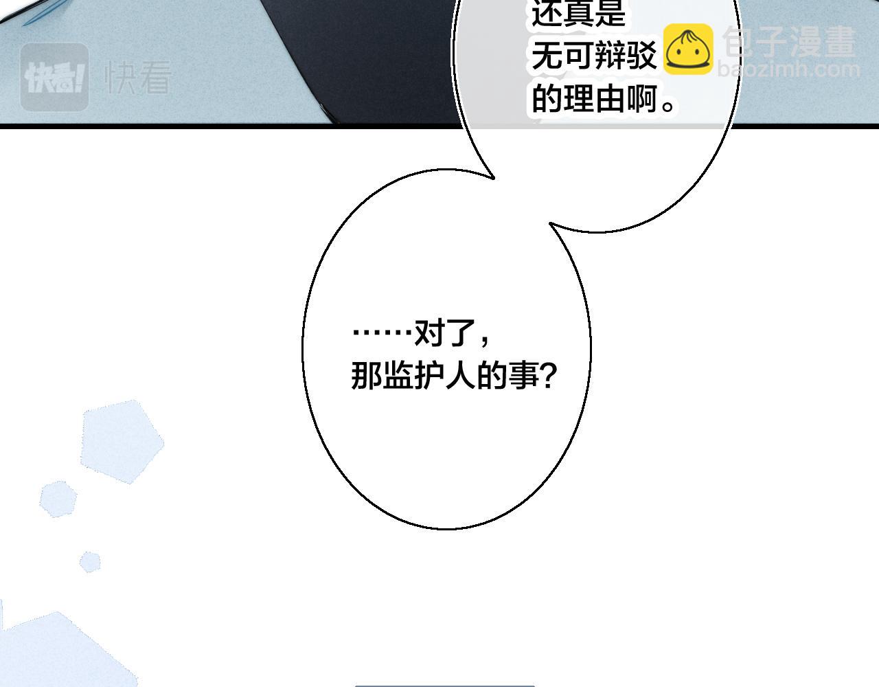 第45话 住在一起了！(1/2)-第49话