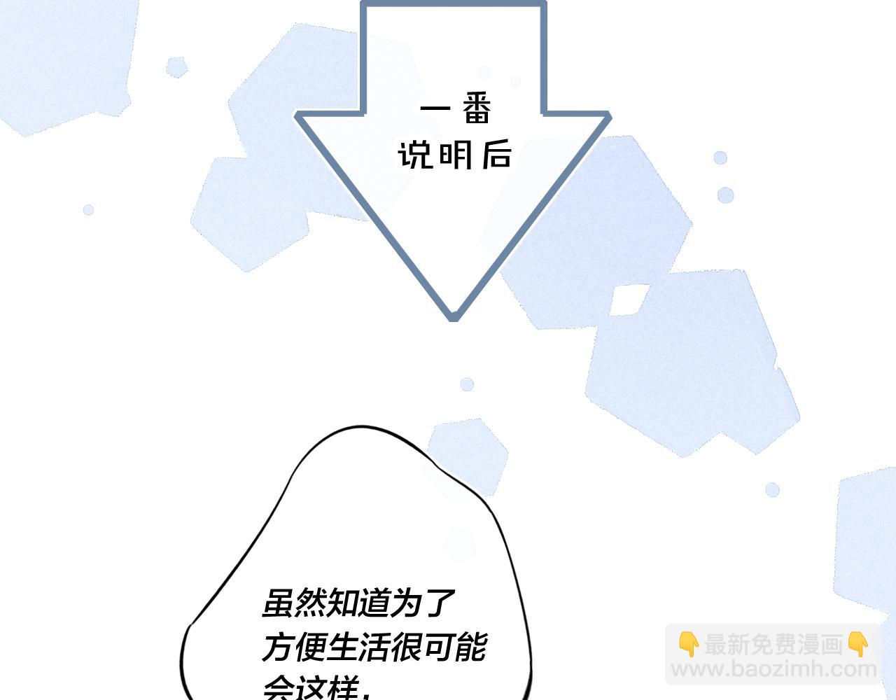 第45话 住在一起了！(1/2)-第49话