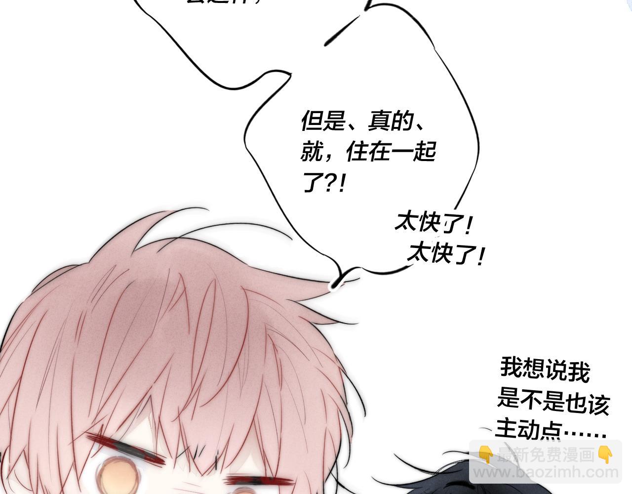 第45话 住在一起了！(1/2)-第49话