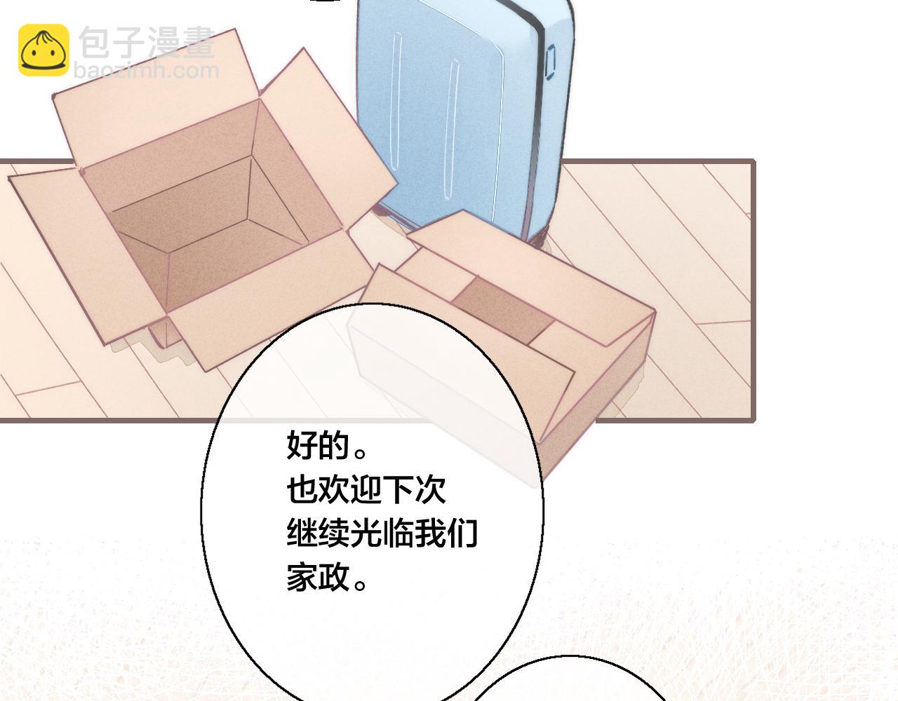 第45话 住在一起了！(1/2)-第49话