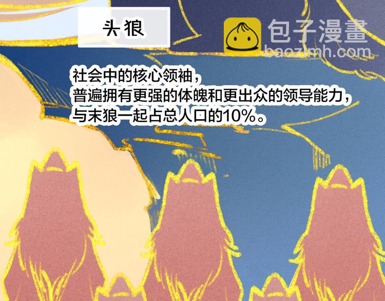 第3话 我才没有在追他！(1/2)-第5话