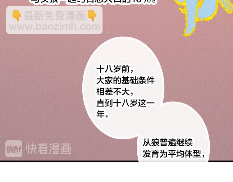 第3话 我才没有在追他！(1/2)-第5话