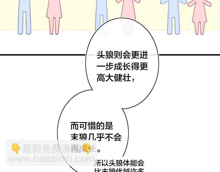 第3话 我才没有在追他！(1/2)-第5话