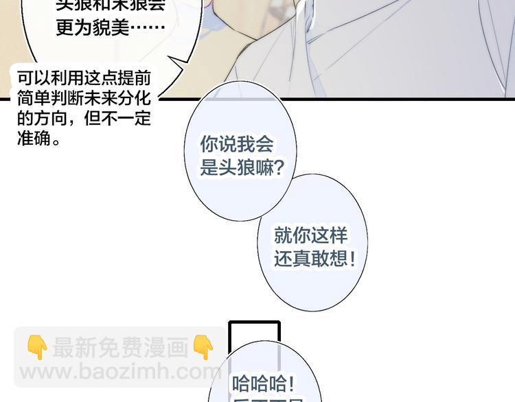 第3话 我才没有在追他！(1/2)-第5话