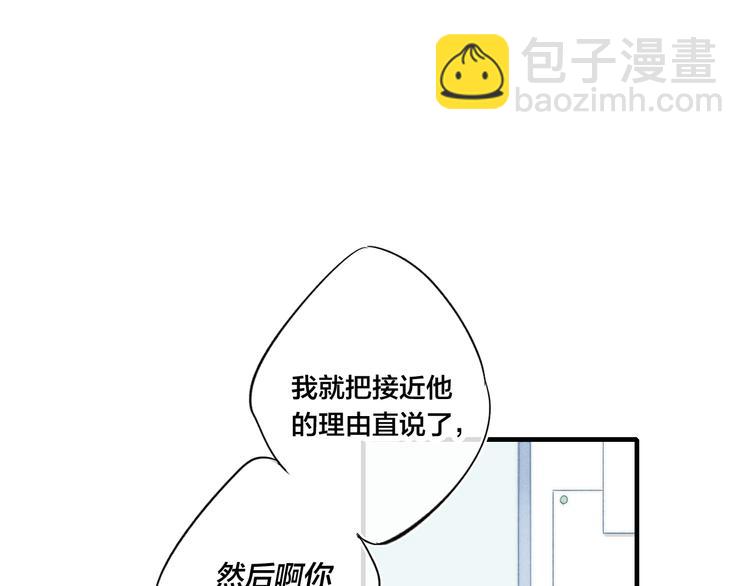 第3话 我才没有在追他！(1/2)-第5话