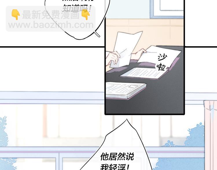 第3话 我才没有在追他！(1/2)-第5话