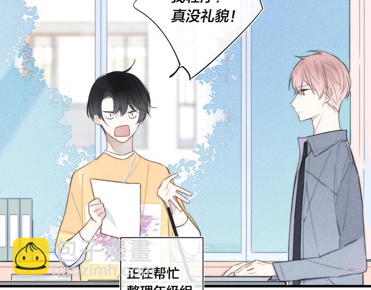 第3话 我才没有在追他！(1/2)-第5话