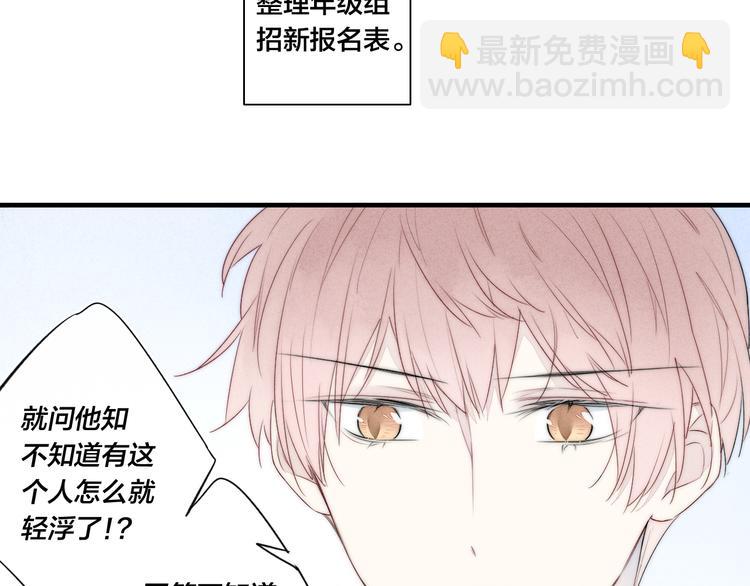 第3话 我才没有在追他！(1/2)-第5话