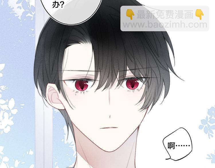 第3话 我才没有在追他！(1/2)-第5话