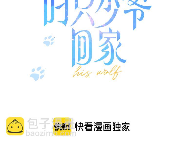 第3话 我才没有在追他！(1/2)-第5话