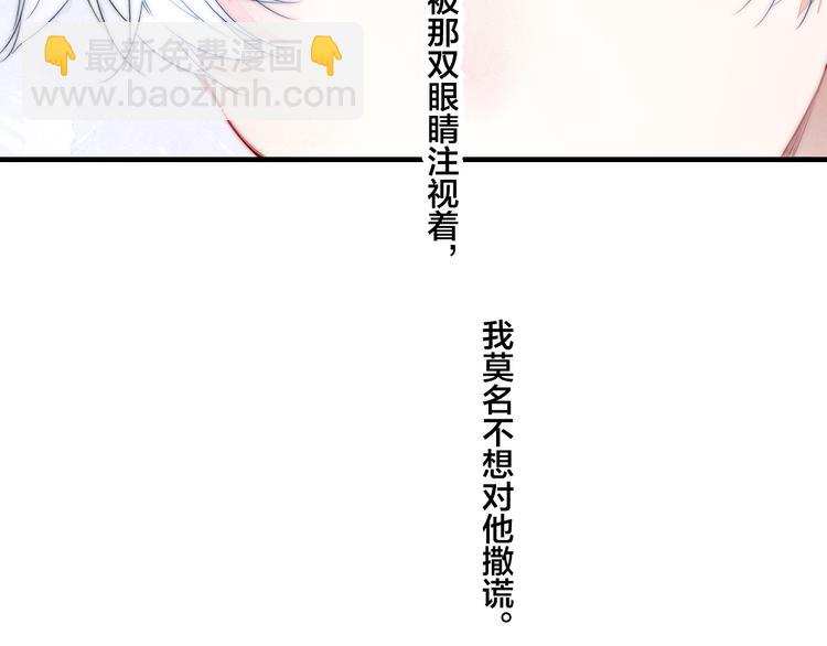 第3话 我才没有在追他！(1/2)-第5话