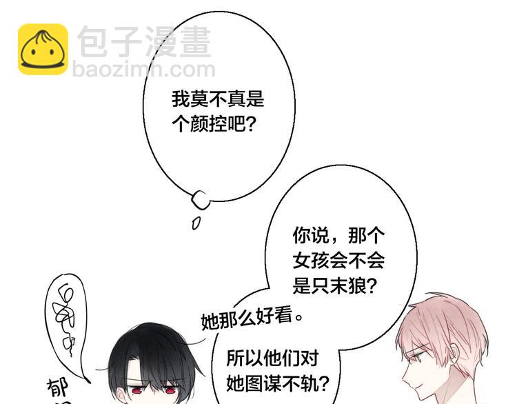 第3话 我才没有在追他！(1/2)-第5话