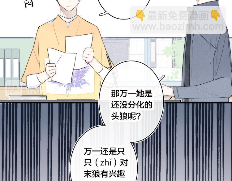 第3话 我才没有在追他！(1/2)-第5话