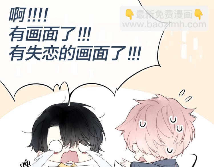 第3话 我才没有在追他！(1/2)-第5话