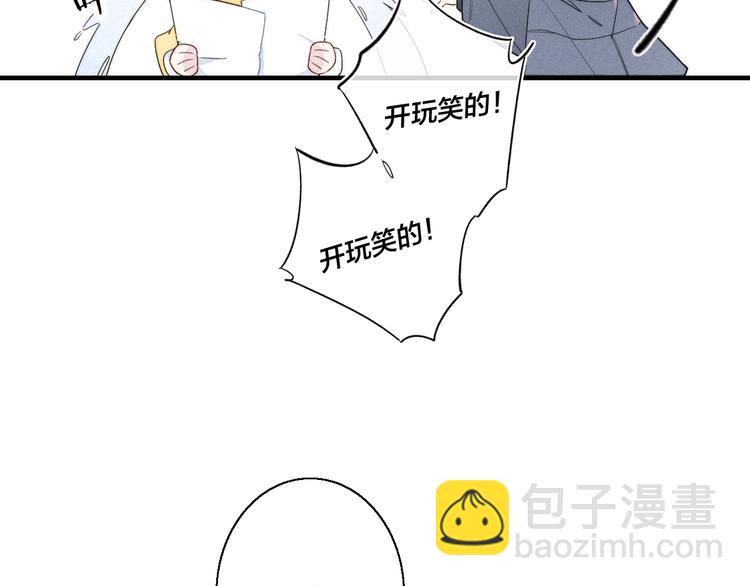 第3话 我才没有在追他！(1/2)-第5话