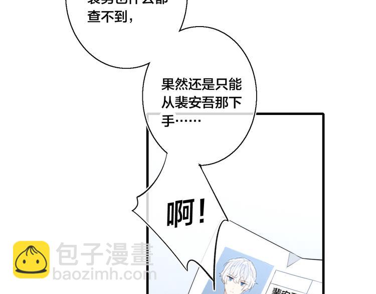 第3话 我才没有在追他！(1/2)-第5话