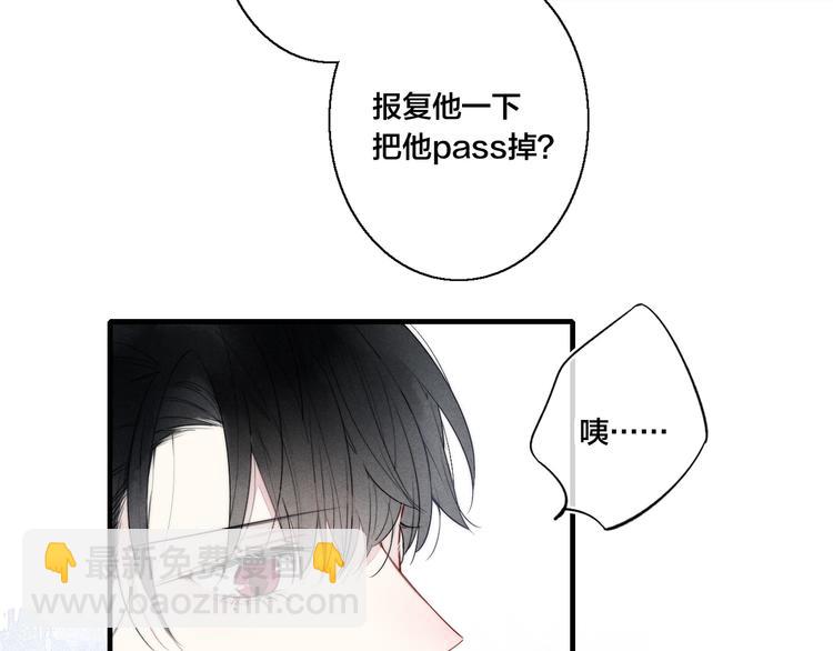 第3话 我才没有在追他！(1/2)-第5话