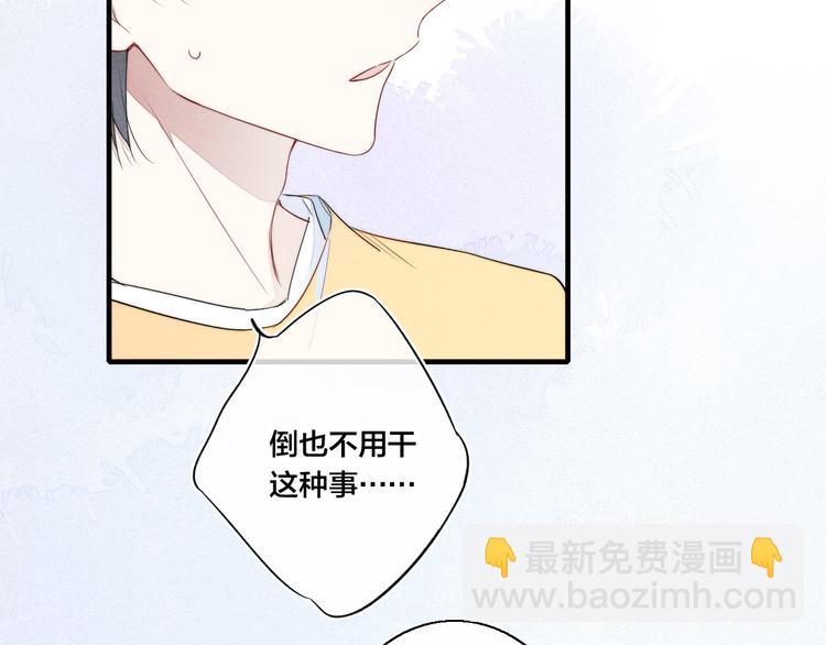 第3话 我才没有在追他！(1/2)-第5话