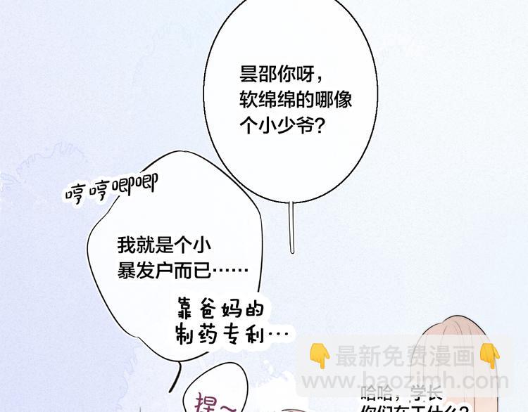 第3话 我才没有在追他！(1/2)-第5话