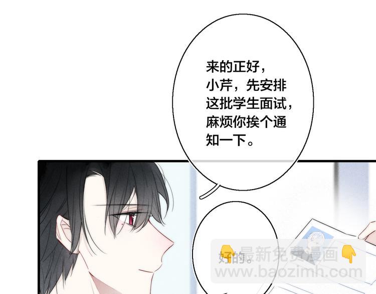 第3话 我才没有在追他！(1/2)-第5话