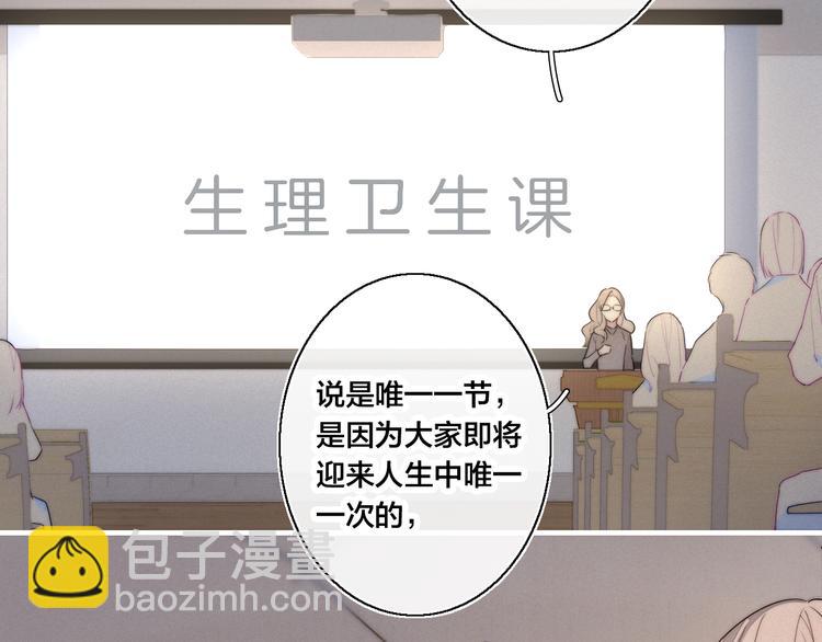 第3话 我才没有在追他！(1/2)-第5话