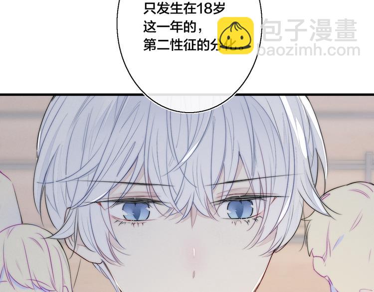 第3话 我才没有在追他！(1/2)-第5话