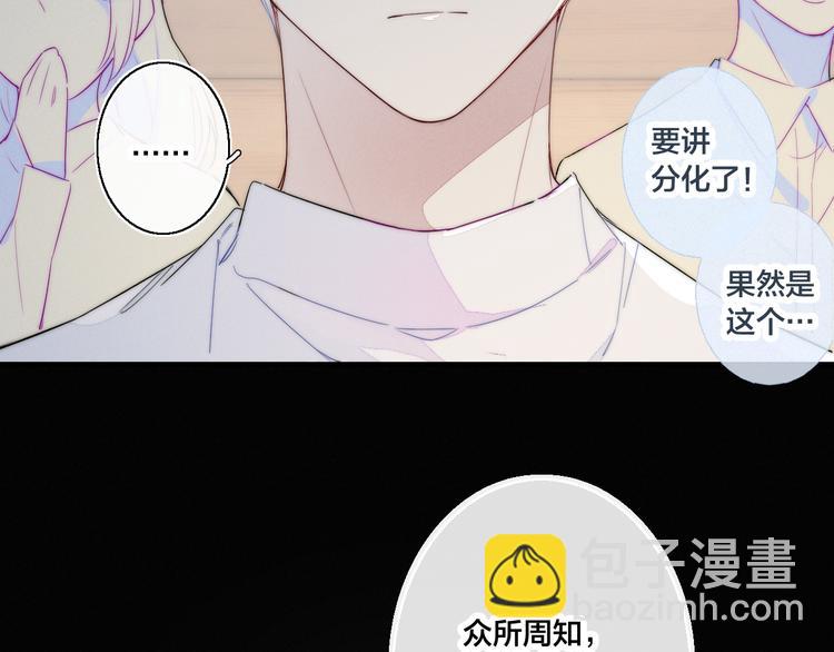 第3话 我才没有在追他！(1/2)-第5话