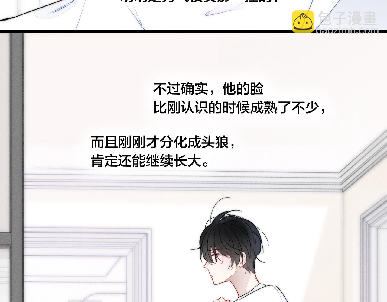 第47话 不甘？(1/2)-第51话