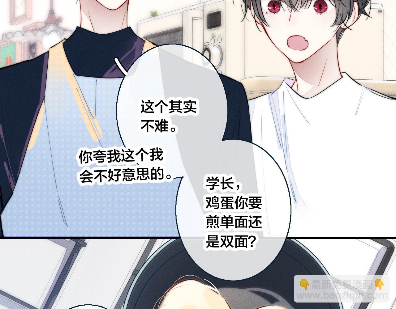 第47话 不甘？(1/2)-第51话