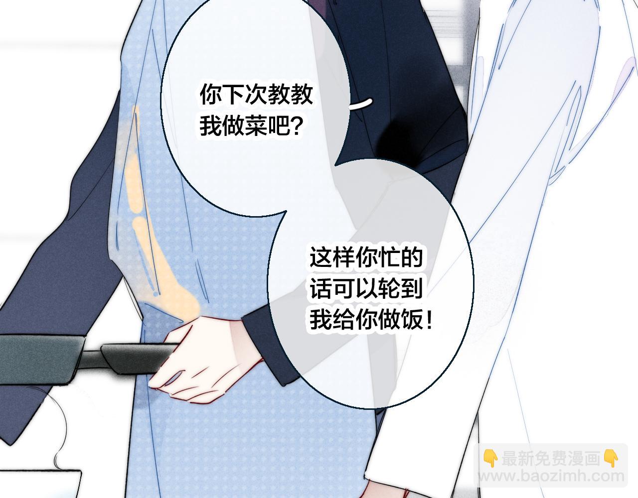 第47话 不甘？(1/2)-第51话